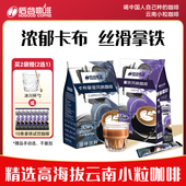 后谷咖啡速溶纯黑粉生椰拿铁卡布0反式 神提学生 脂三合一云南美式