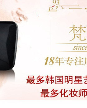 正品梵奈裸妆大师粉饼隔离遮瑕