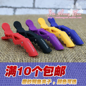 美发磨砂鳄鱼夹子理发用品鸭嘴夹剪发分区夹发廊专用恐龙夹子