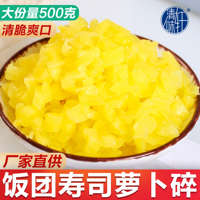 台湾饭团材料萝卜碎丁萝卜干寿司紫菜包饭下饭菜配菜甜脆商用批发