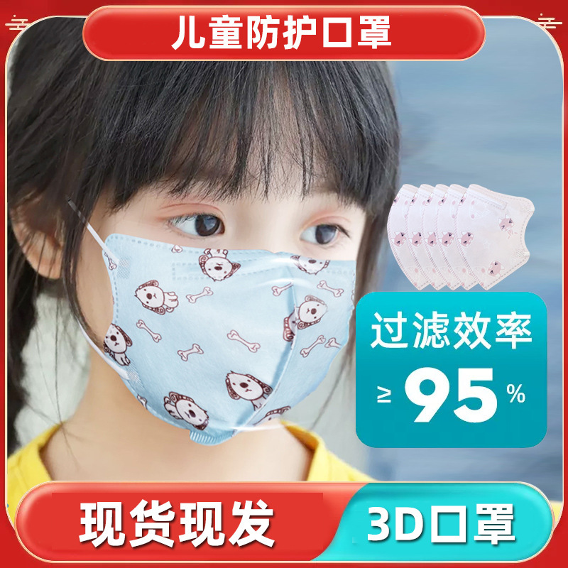 儿童口罩3d立体卡通印花3-12岁小孩子小宝宝小学生口罩小孩男女童