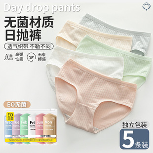 旅行免洗短裤 女产妇月子无菌孕产妇产后用品大码 一次性内裤 条纹款