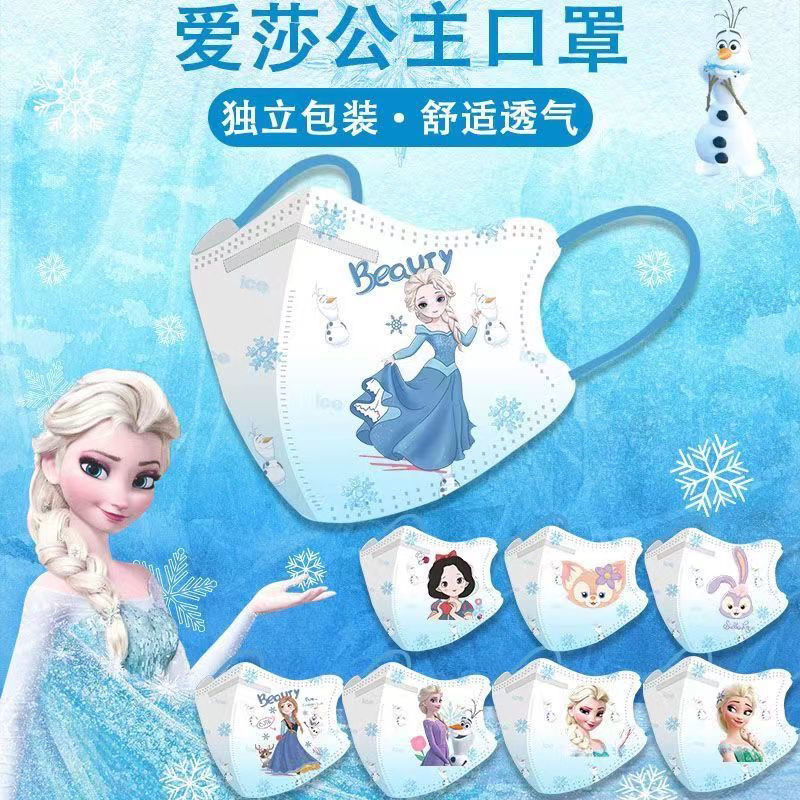 儿童秋冬艾莎公主冰雪奇缘4d口罩一次性幼儿园学生指定同款5D防护