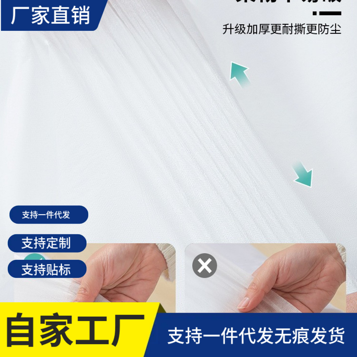 一次性床罩防尘松紧遮灰尘罩床套床垫保护罩床铺盖布全包床单