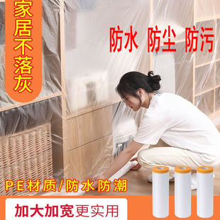 现货油漆装 箱墙膜 修保护膜汽车喷漆遮蔽膜宿舍家用透明防尘膜整
