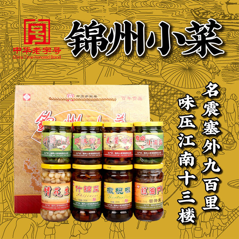 东北特产锦州小菜礼品盒装8种口味混合虾油什锦黄瓜花生辣椒甘螺
