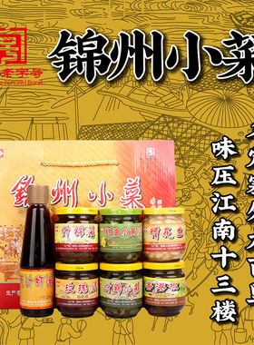 锦州小菜礼品盒装虾油小黄瓜花生港椒什锦 复排反科学拨码开关棉