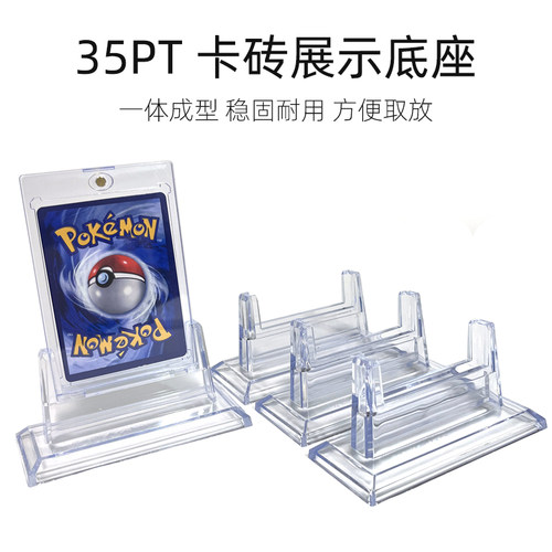 亚克力卡砖底座架收藏展示架卡托