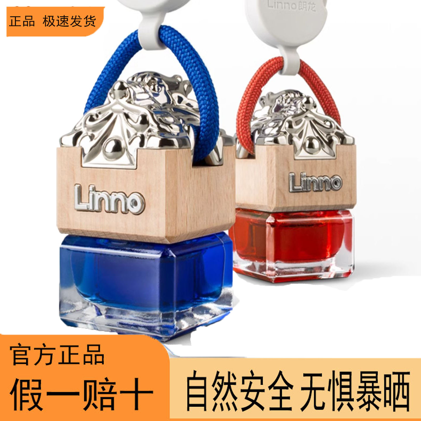 朗龙车载香薰挂件蓝玉玺持久留香
