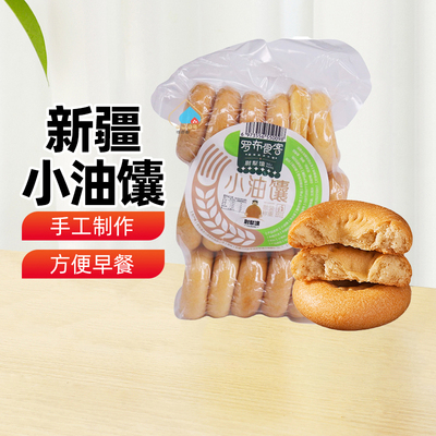 【新疆特产】罗布食客尉犁馕小油馕450g袋装新疆糕点小吃小馕包邮