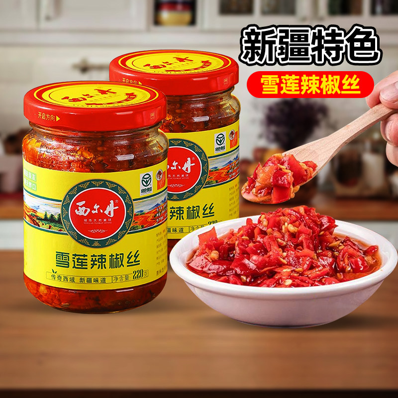【新疆特产】西尔丹雪莲辣椒丝辣椒酱下饭菜香辣酱拌面饭商用调料