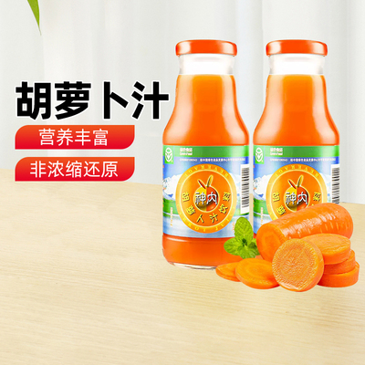 【新疆特产】神内胡萝卜汁238ml*20瓶装果蔬汁蔬菜汁果汁饮料饮品