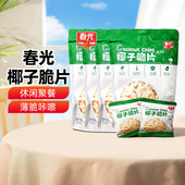 新疆乐乐妈春光椰子脆片原味60g袋装 烘烤椰子肉片果干零食休闲食