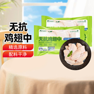 春雪无抗鸡翅中400g冷冻生鲜鸡肉鸡翅膀可乐烧烤炸翅卤鸡翅食材