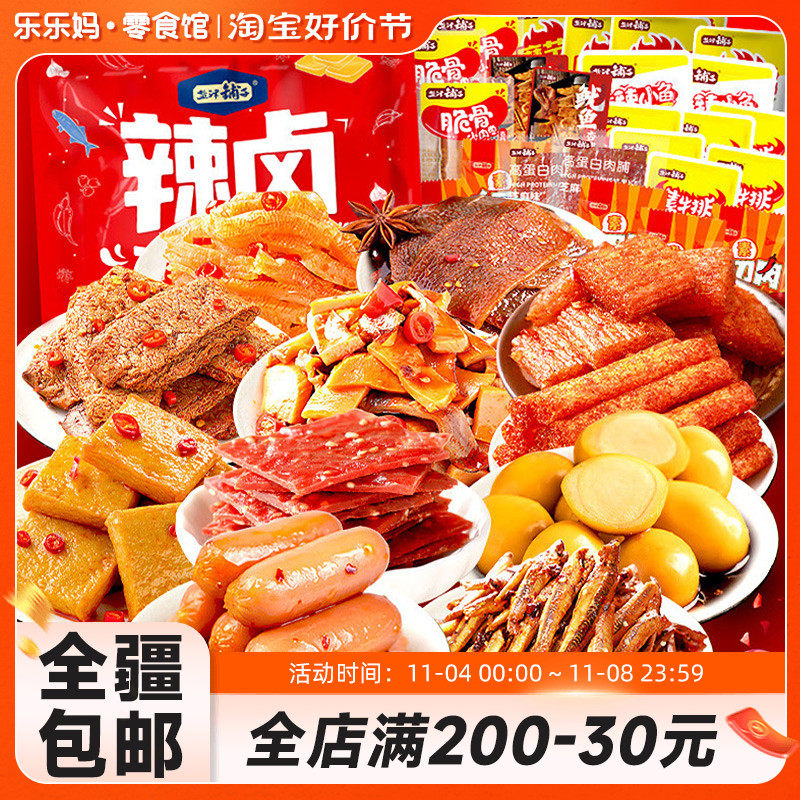 新疆乐乐妈包邮盐津铺子辣卤零食大礼包荤素搭配素肉香辣味魔芋丝怎么看?