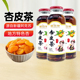 杏皮茶水酸梅汤桃皮茶水饮料风味果汁网红凉茶原味 新疆特产