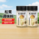 新疆乐乐妈松鲜鲜松茸调味料112g可替鸡精味精炒菜炖汤菌菇粉家用