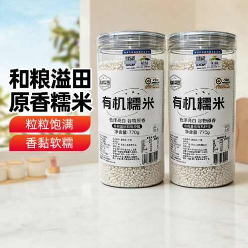 新疆乐乐妈自有基地有机糯米770g圆颗粒糯米家用包粽子香黏软糯