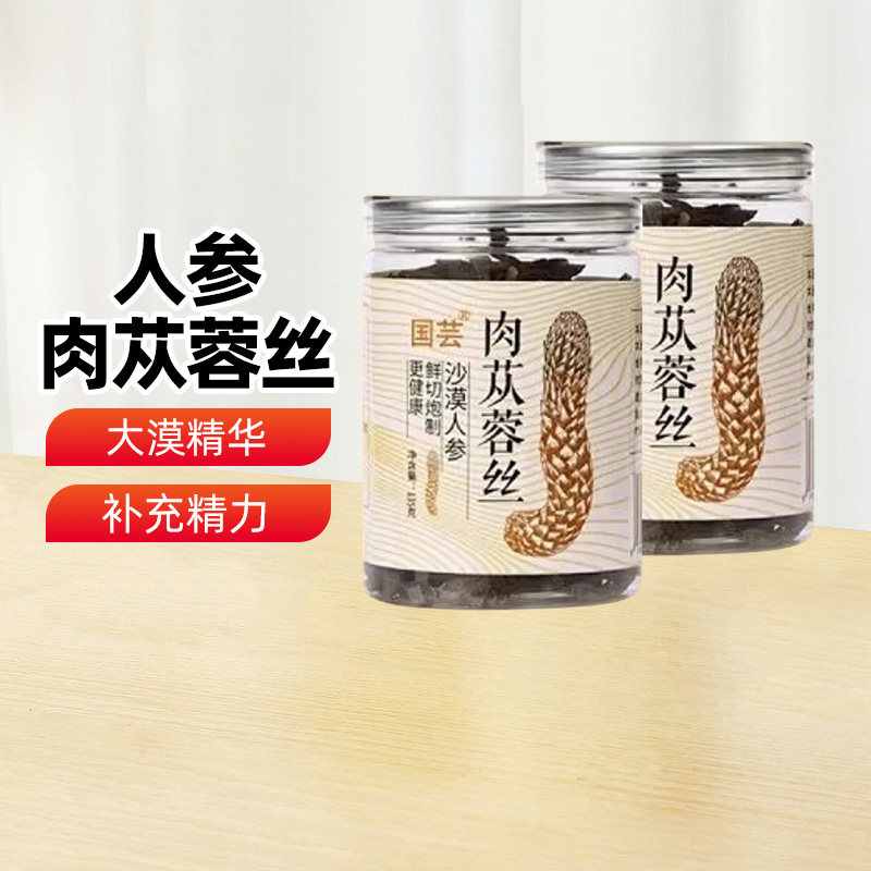 【新疆特产】国芸沙漠人参肉苁蓉丝135g鲜切炮制泡茶泡酒泡水煲汤