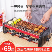 双层电烧烤炉家用无烟韩式烤肉炉羊肉串烤架烤串机功能不粘电烤盘