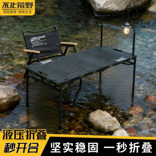 户外IGT战术折叠桌子轻量化露营桌椅多功能简易野炊野餐装备全套