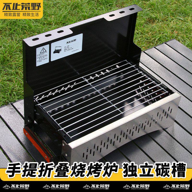 轻便烧烤炉家用户外便携式烧烤架折叠式烤肉烤串木炭炉子小型全套