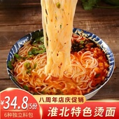 精包装 淮北烫面米线亳州三鲜面速食萧县宿州灵璧冷面 包邮 配料齐全