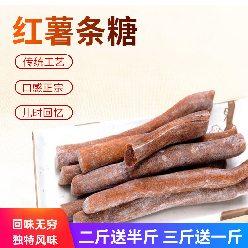 安徽湖北特产红薯糖邵麻糖地瓜糖麦芽糖纯手工芋头糖怀旧零食包邮