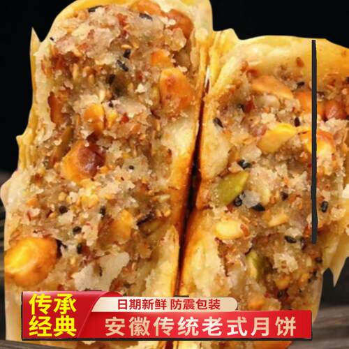 安徽淮北临涣酥皮五仁香油老式