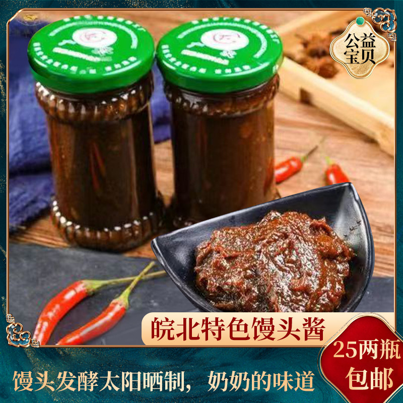 馒头酱馍酱晒酱辣椒酱传统手法秘制馒头蘸酱西瓜酱儿时味道包邮