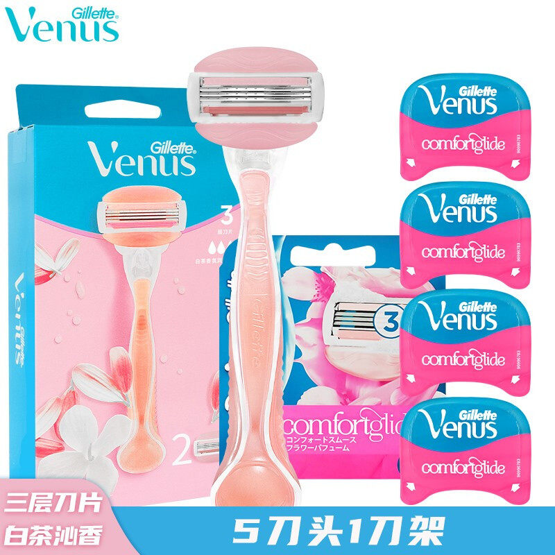 包邮吉列维纳斯女士吉利剃毛器图片