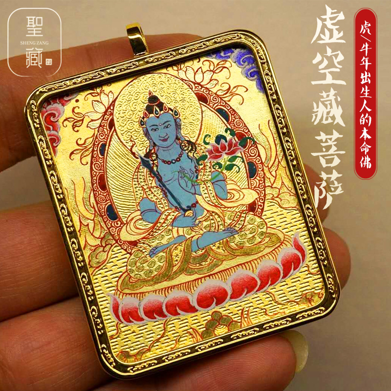 唐卡西藏手绘生肖牛虚空藏菩萨本命佛本命年吊坠定制佛牌转运求财