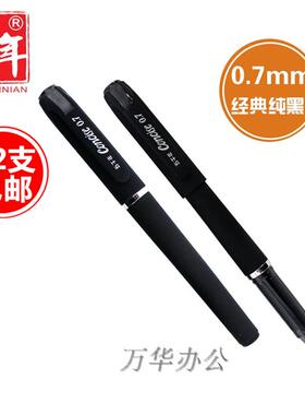 包邮五千年签字笔W-324 中性笔 水笔 0.7mm商务黑色笔芯 橡皮握杆