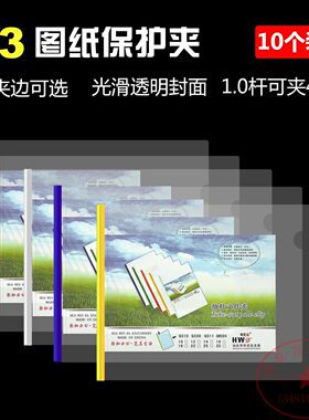 a3抽杆夹文件夹B48K加厚