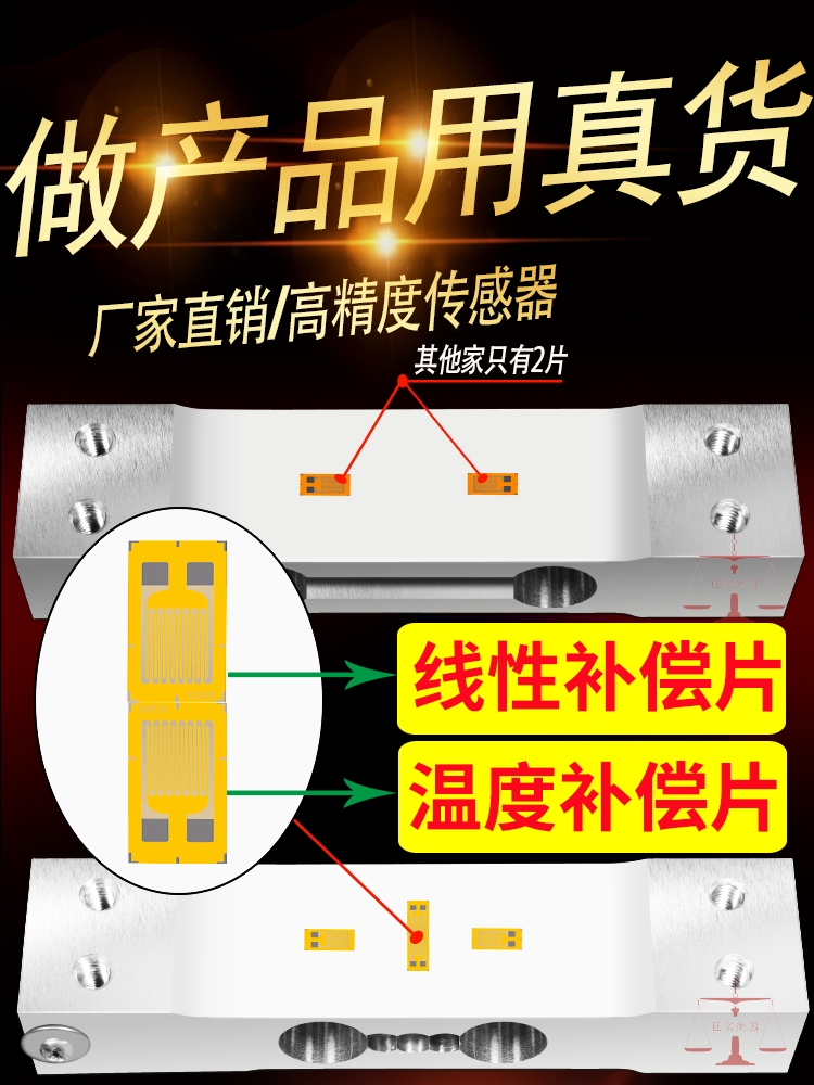 应变片压力传感器重力拉力模块电子秤称称重传感器测力高精度原装-封面