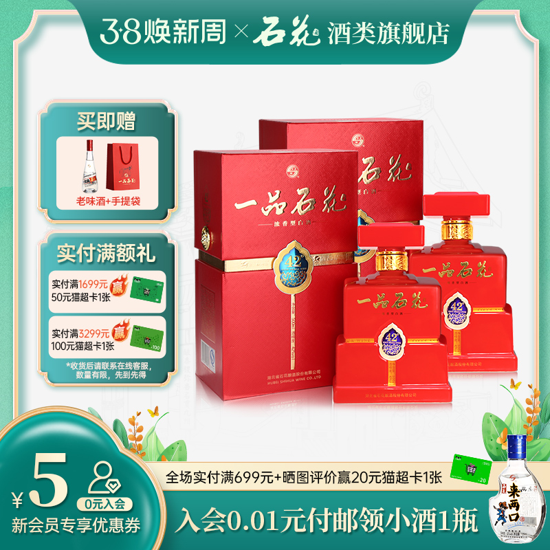 Ʒ桿ʯһƷ42Ũʹʳ׾2ƿװʵ4205Ԫ,ۺ841/