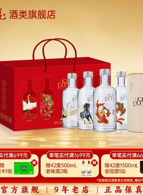 【酒厂直发】石花有品酒42度三香型白酒送礼单盒500mL*4瓶礼盒装