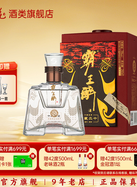 【正品保真】石花霸王醉品鉴70度陈酿清香型高度白酒250mL单瓶