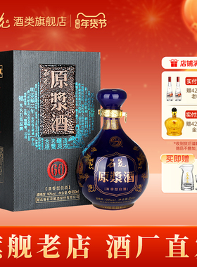 【酒厂直发】石花原浆酒60度清香型高度白酒坛装600mL单瓶