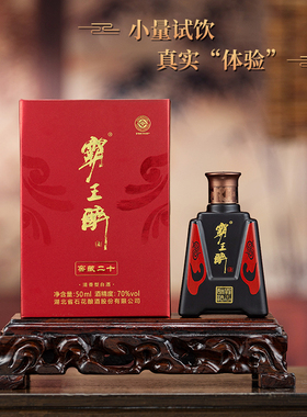 【正品保真】石花霸王醉体验装50mL清香型70度原浆酒礼盒装