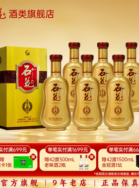 石花金玉满堂酒42度浓香型白酒500ml单瓶粮食酒湖北白酒宴请送礼