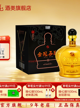 【酒厂直发】石花金冠42度三香型粮食白酒宴请送礼1500mL坛装正品