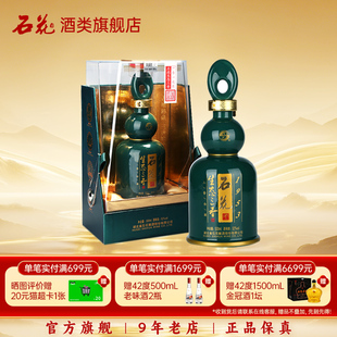 石花生态三香1953浓清酱52度三香型白酒盒装 保真 500mL 正品