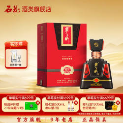 【正品保真】石花霸王醉君享70度清香型高度白酒宴请送礼500mL