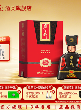 【正品保真】石花霸王醉君享70度清香型高度白酒宴请送礼500mL