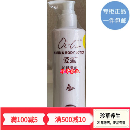 特价包邮正品仙妮蕾德300ml乳液