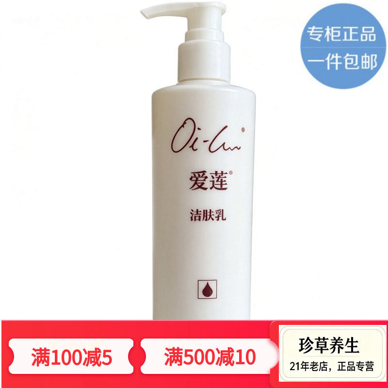 包邮正品仙妮蕾德爱莲洁肤乳原液态香脂300毫升沐浴露乳保湿滋润