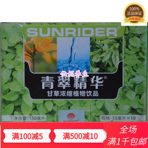 促销原装正品仙妮蕾德