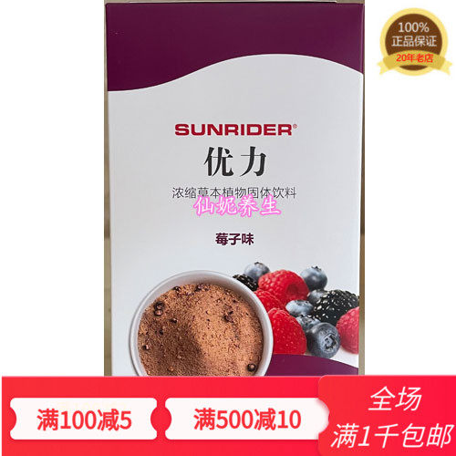 促销原装正品仙妮蕾德