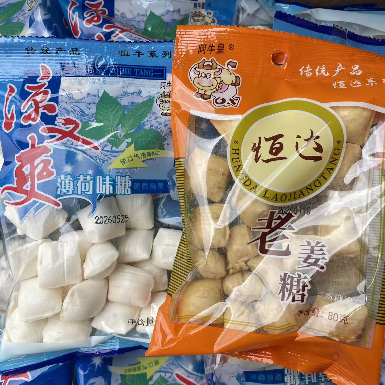 天热易化老姜糖薄荷味糖清凉小时候的味道汽车站火车站 一包80克